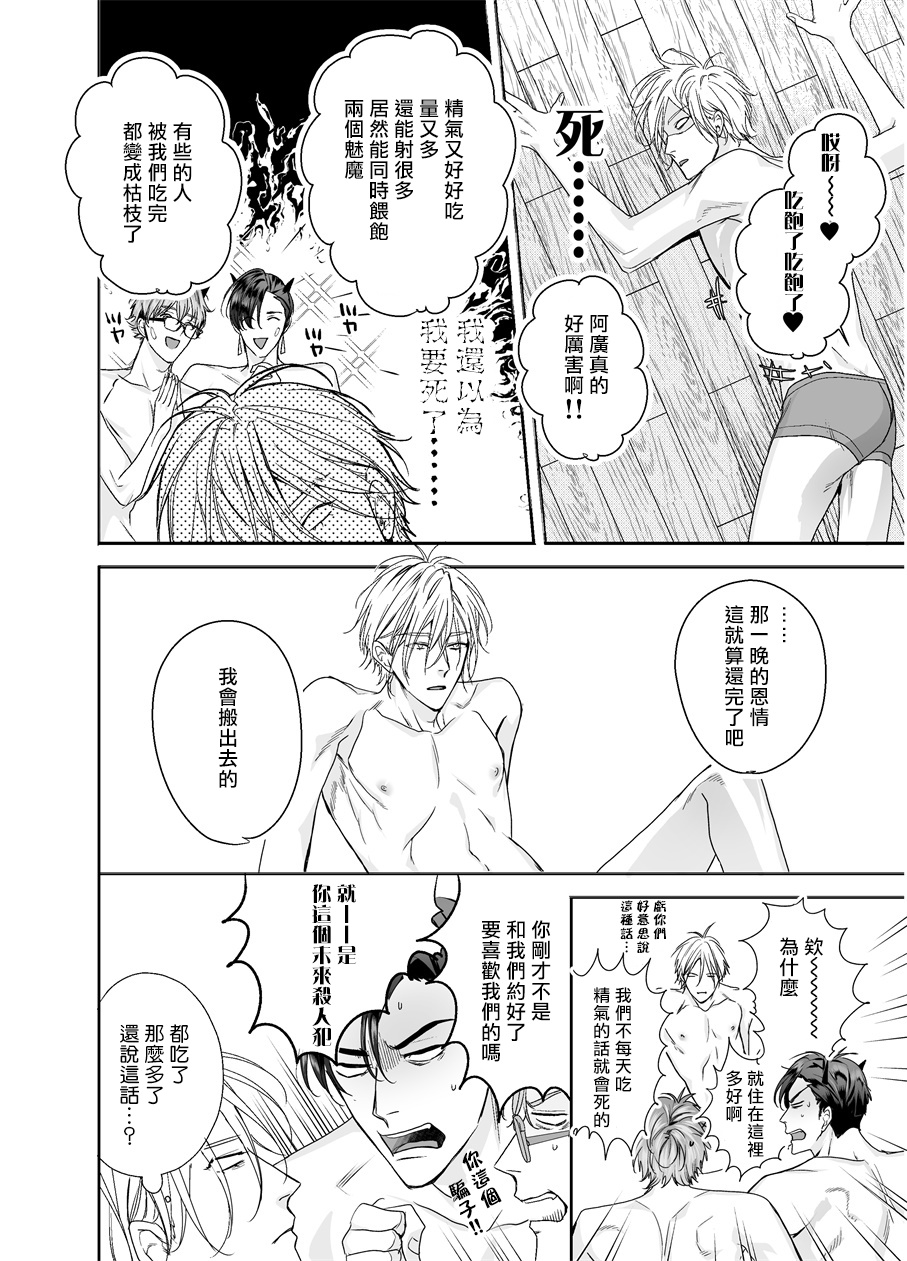 《被美食家恶魔抚养》漫画最新章节第1话免费下拉式在线观看章节第【36】张图片