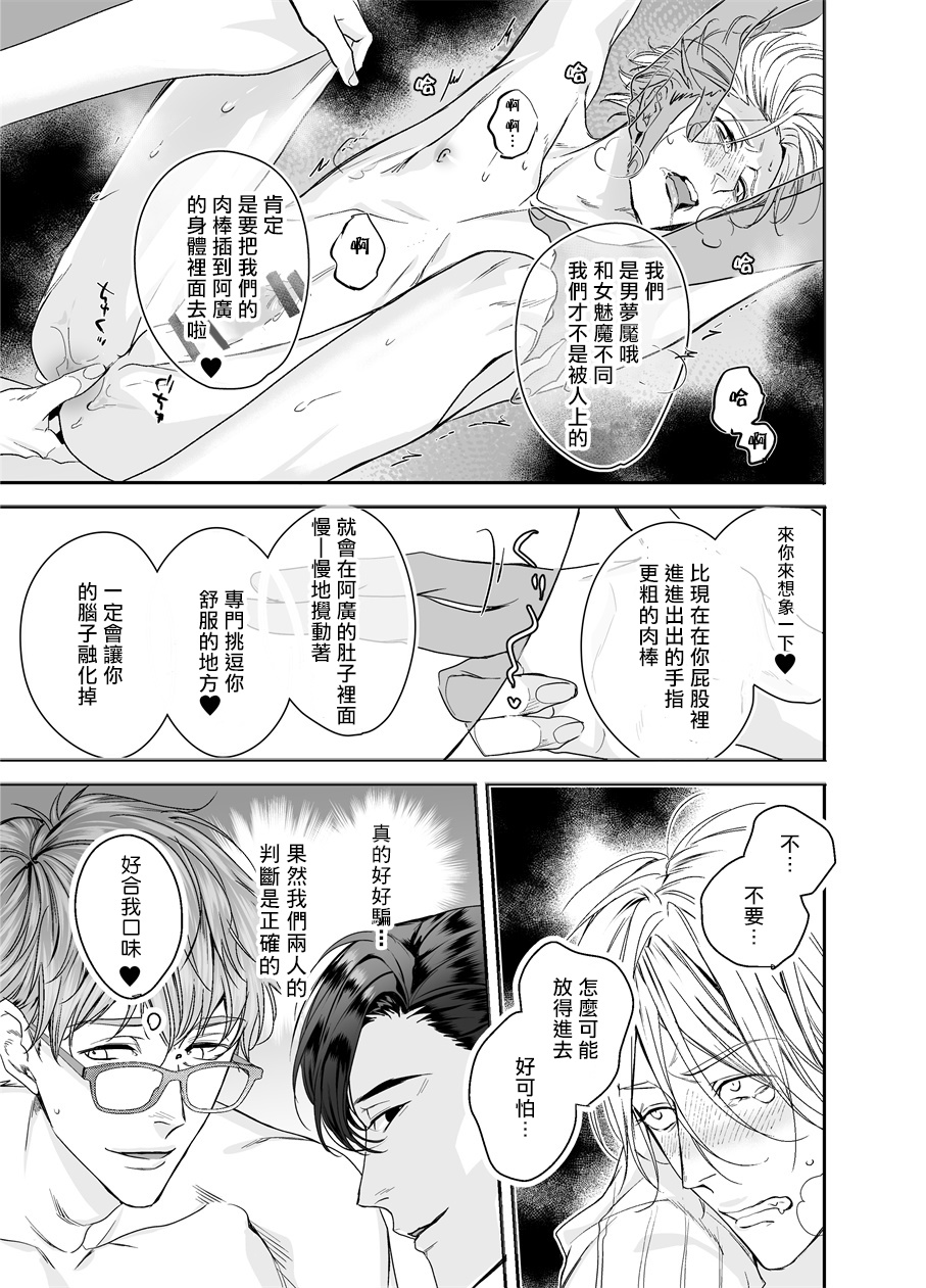 《被美食家恶魔抚养》漫画最新章节第1话免费下拉式在线观看章节第【26】张图片