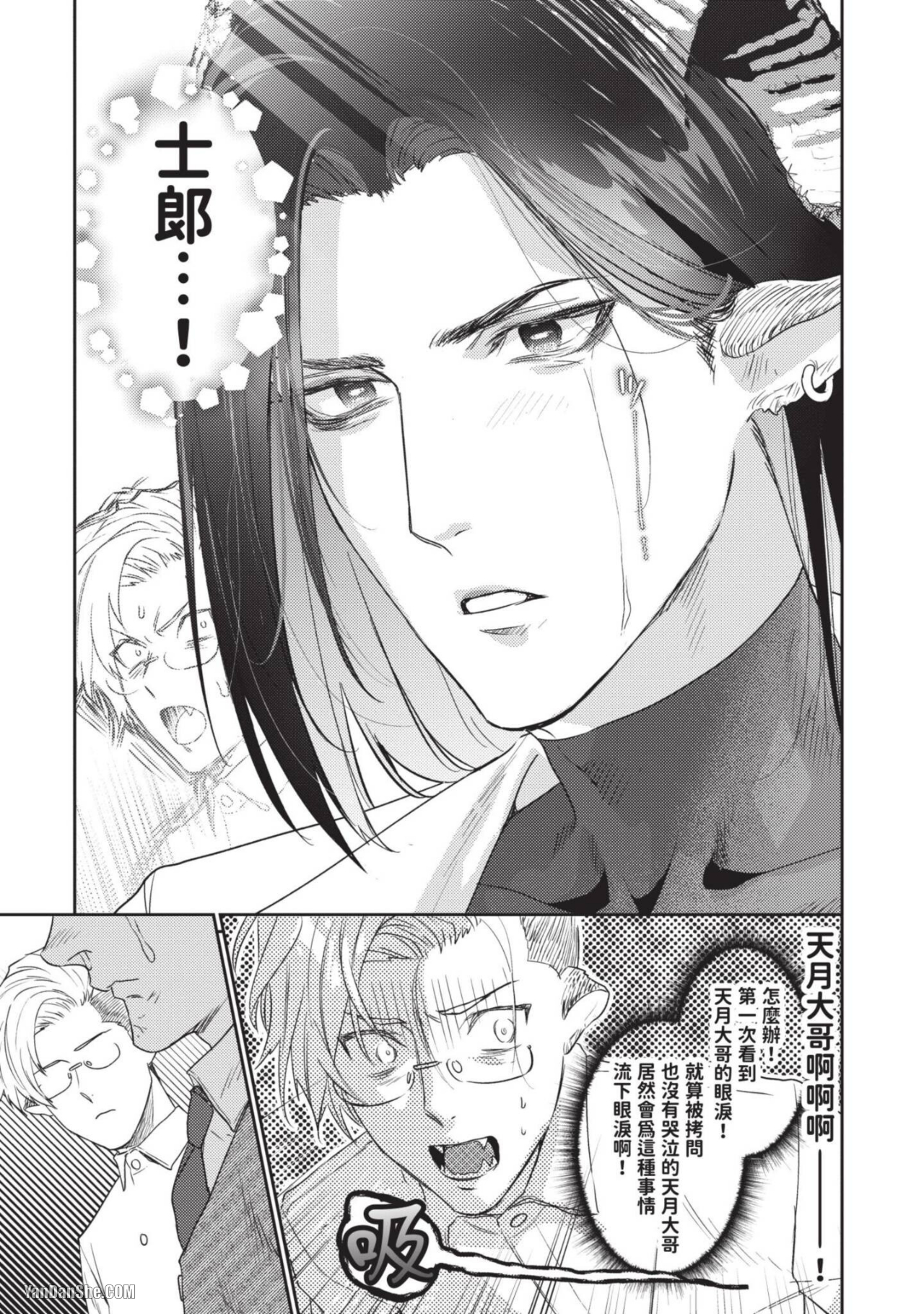 《飘飘欲仙发情punchline》漫画最新章节第3话免费下拉式在线观看章节第【17】张图片