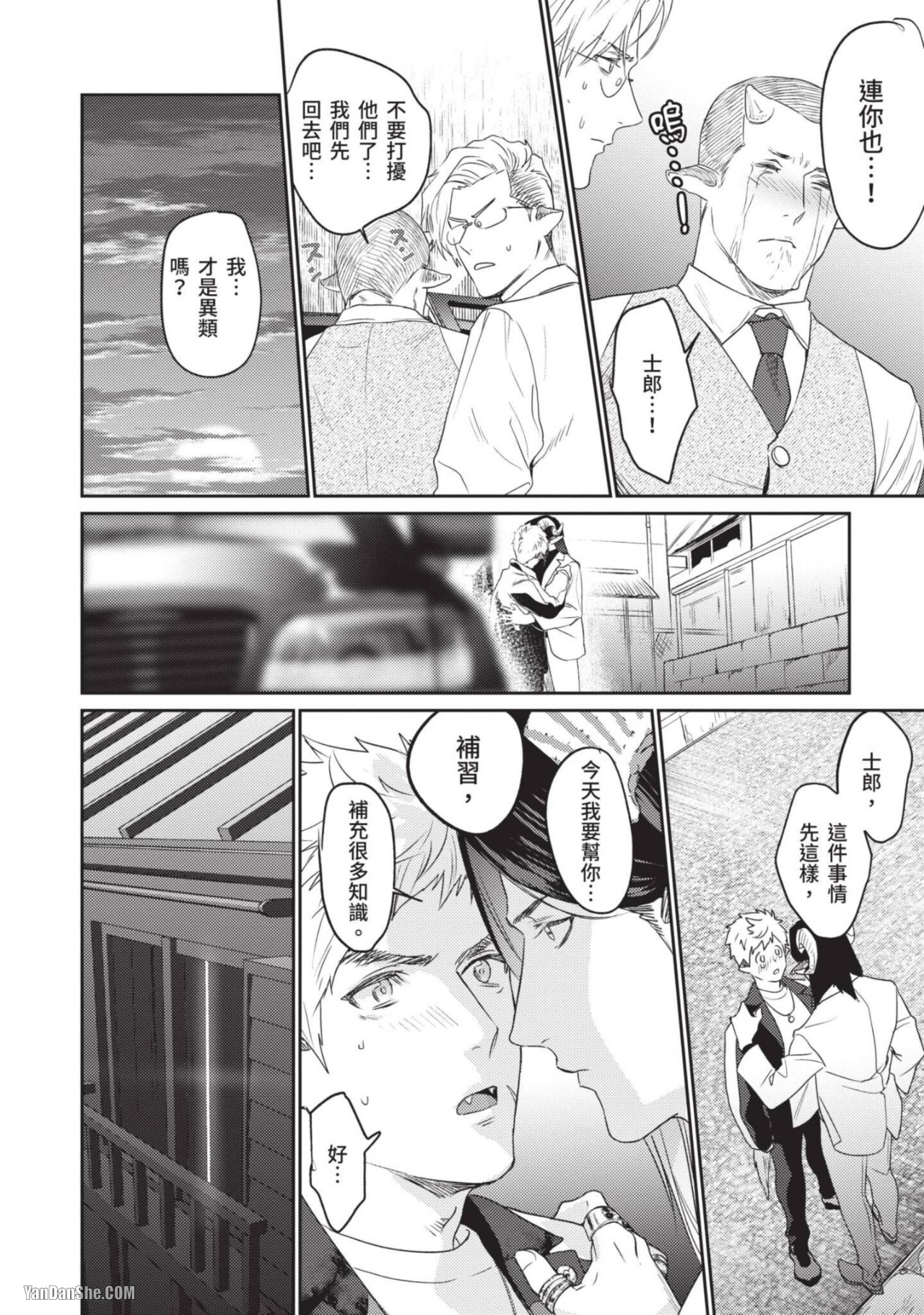 《飘飘欲仙发情punchline》漫画最新章节第3话免费下拉式在线观看章节第【18】张图片