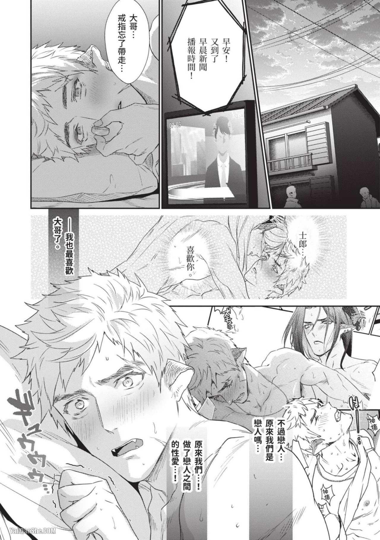 《飘飘欲仙发情punchline》漫画最新章节第3话免费下拉式在线观看章节第【2】张图片