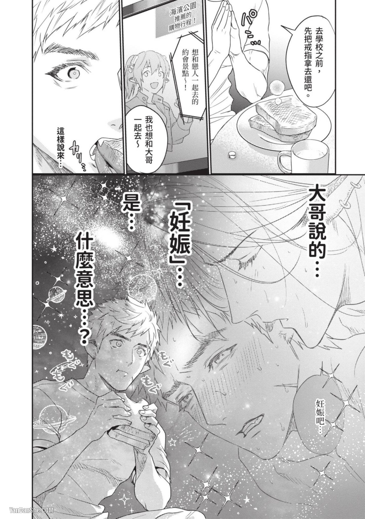 《飘飘欲仙发情punchline》漫画最新章节第3话免费下拉式在线观看章节第【4】张图片