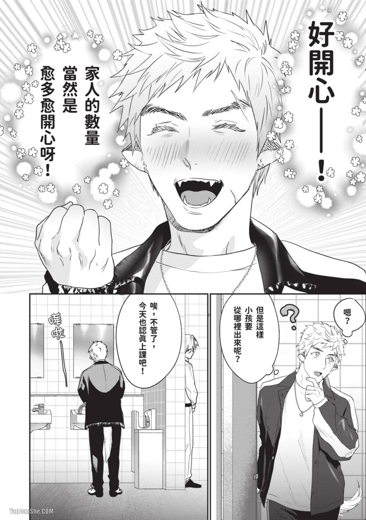 《飘飘欲仙发情punchline》漫画最新章节第3话免费下拉式在线观看章节第【8】张图片