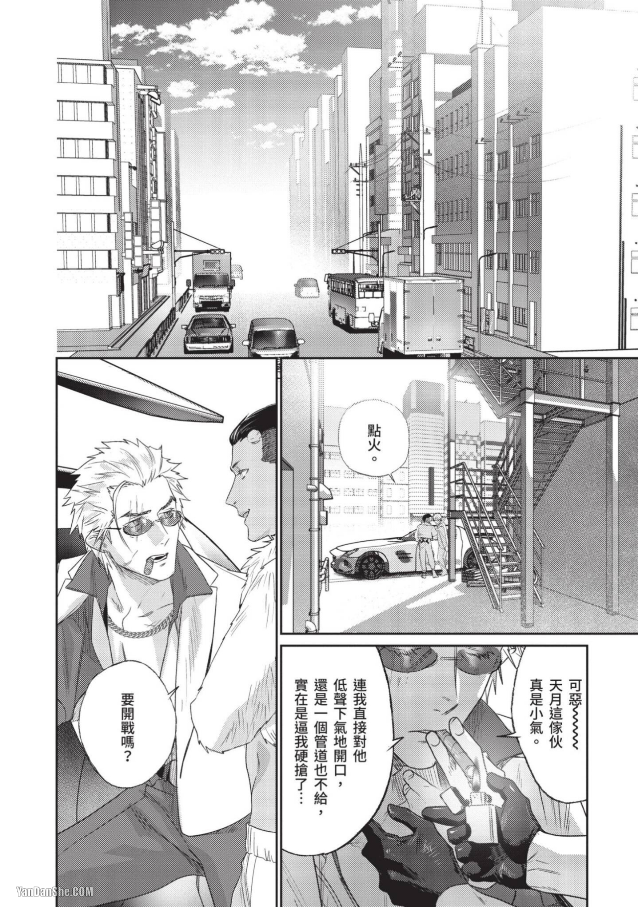 《飘飘欲仙发情punchline》漫画最新章节第4话免费下拉式在线观看章节第【10】张图片