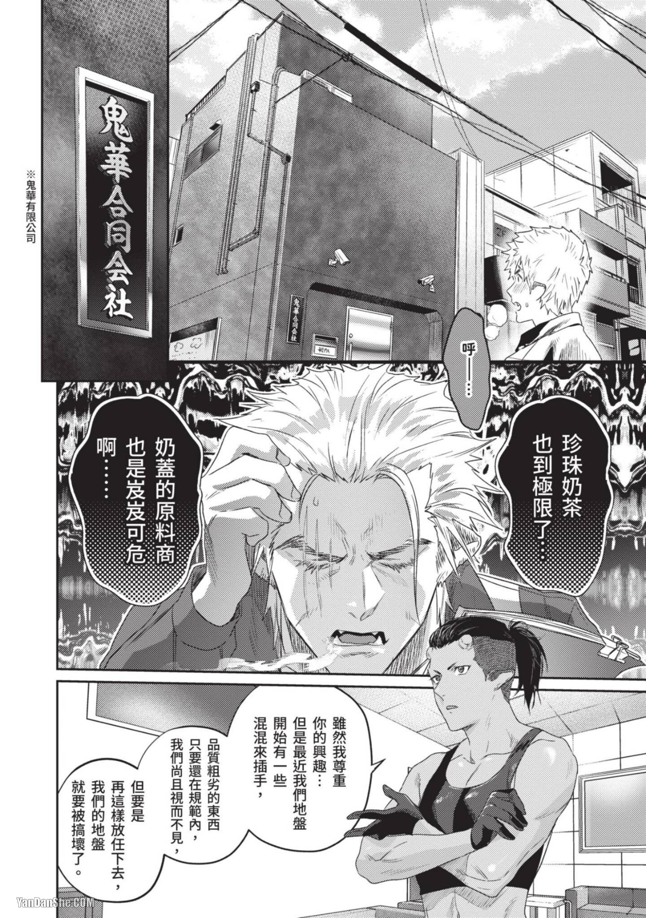 《飘飘欲仙发情punchline》漫画最新章节第4话免费下拉式在线观看章节第【16】张图片