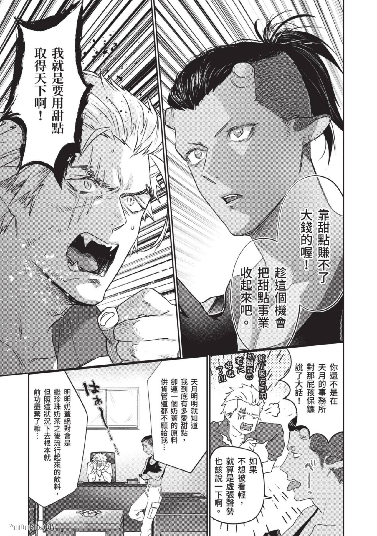 《飘飘欲仙发情punchline》漫画最新章节第4话免费下拉式在线观看章节第【17】张图片