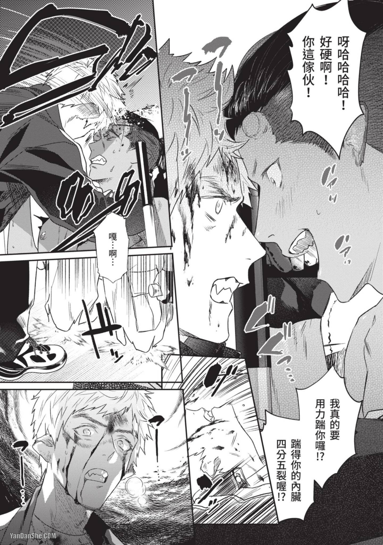 《飘飘欲仙发情punchline》漫画最新章节第4话免费下拉式在线观看章节第【23】张图片