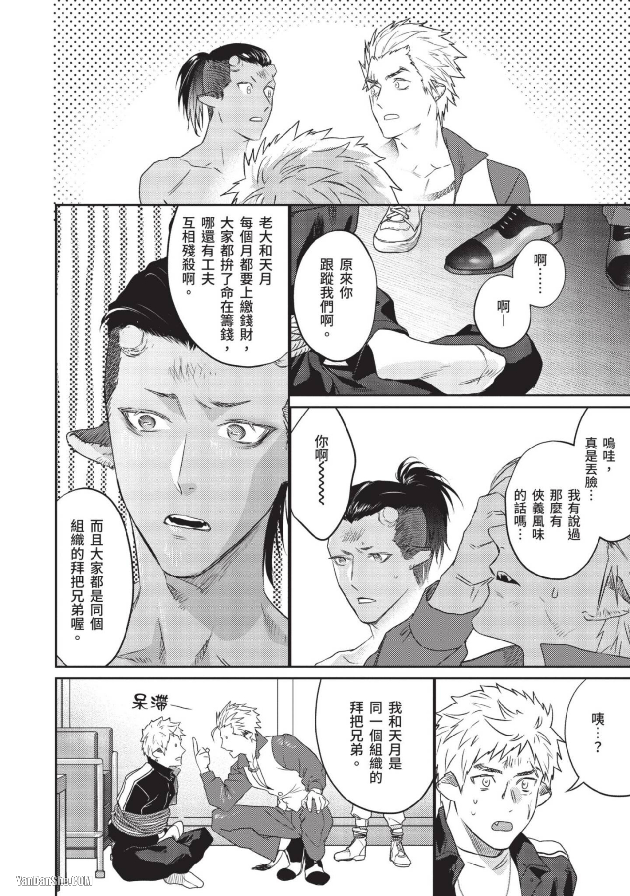 《飘飘欲仙发情punchline》漫画最新章节第4话免费下拉式在线观看章节第【26】张图片