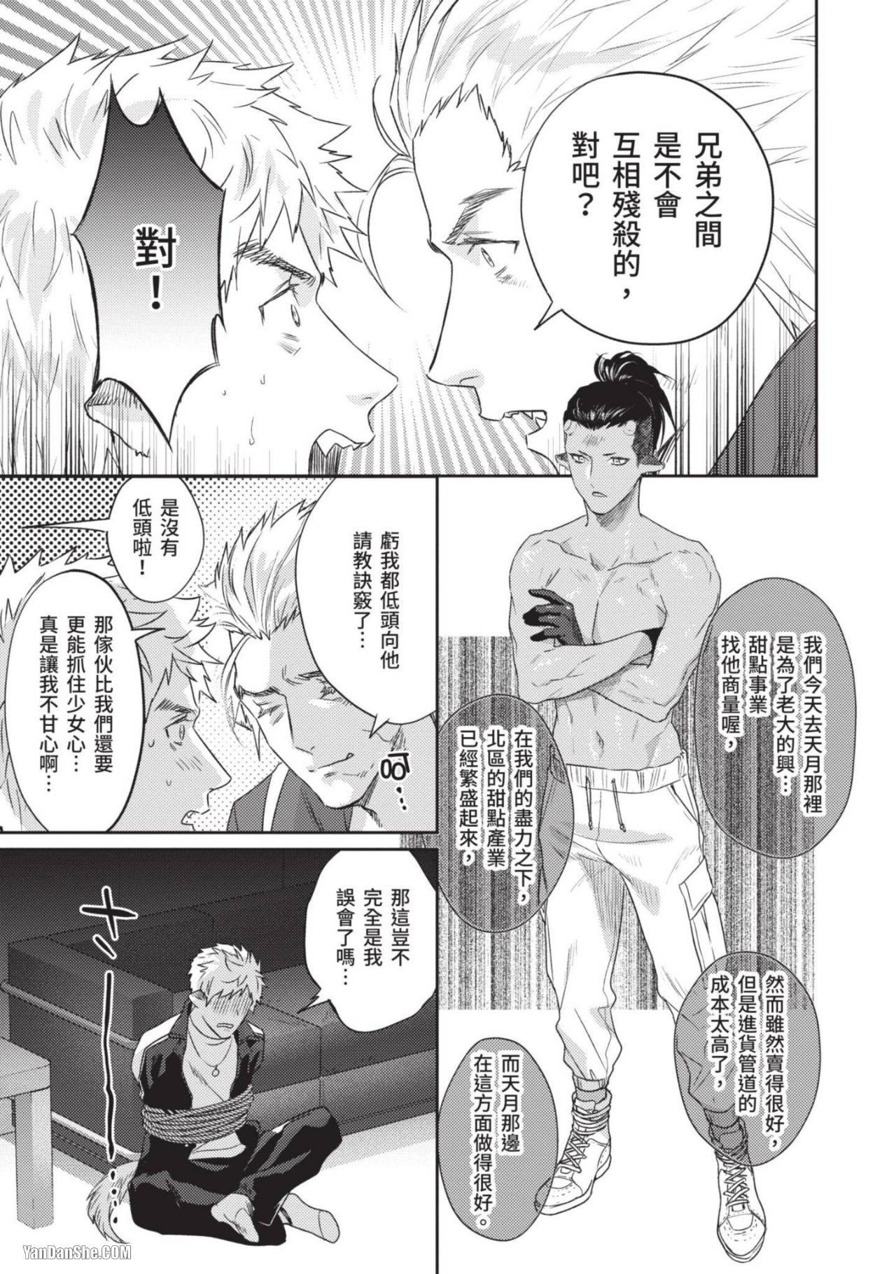 《飘飘欲仙发情punchline》漫画最新章节第4话免费下拉式在线观看章节第【27】张图片