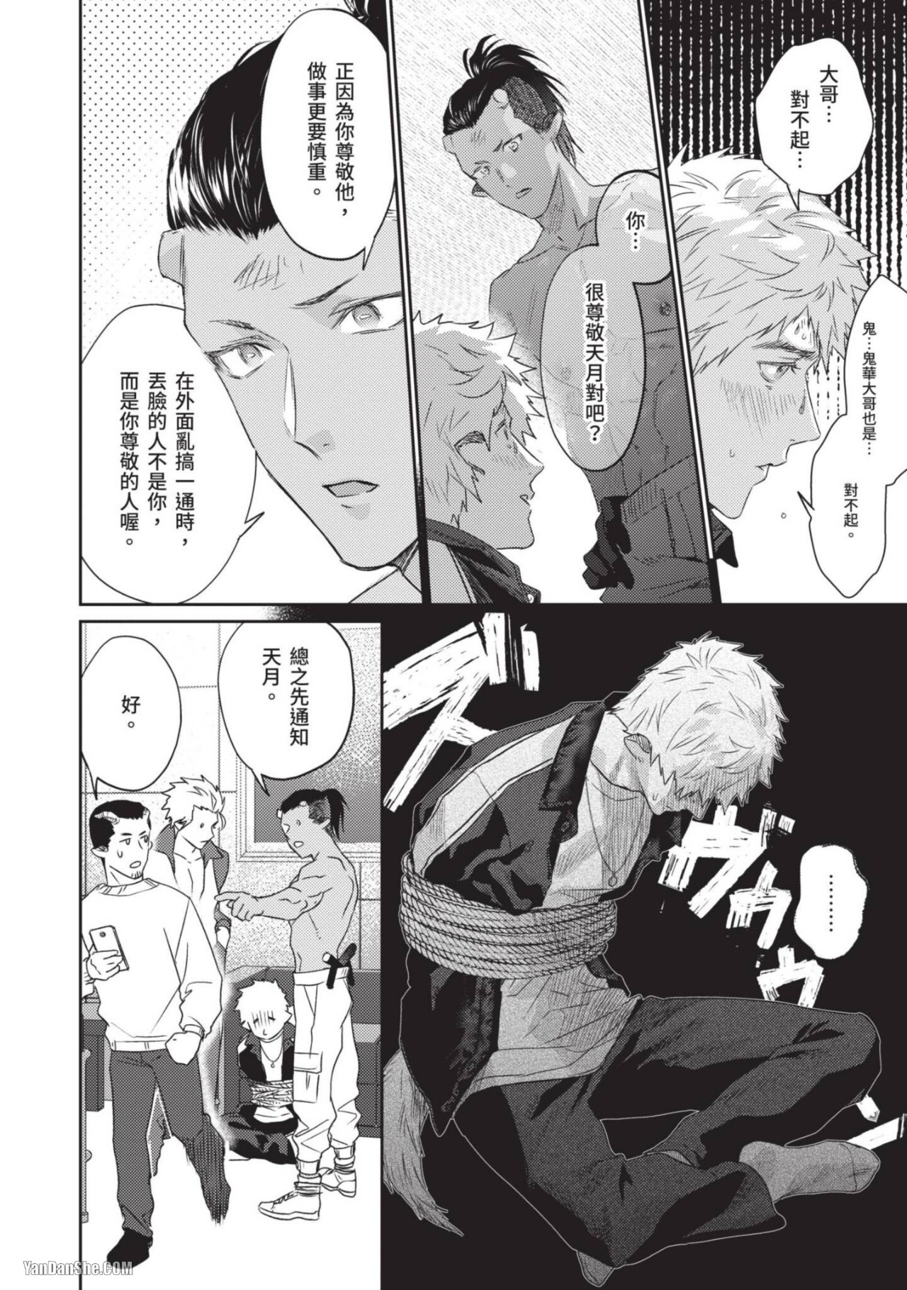 《飘飘欲仙发情punchline》漫画最新章节第4话免费下拉式在线观看章节第【28】张图片