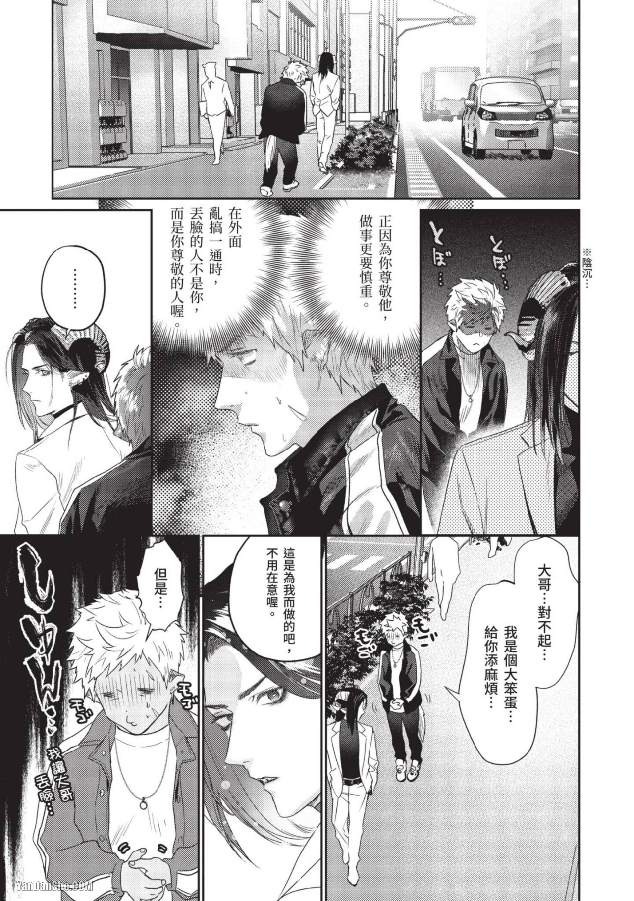 《飘飘欲仙发情punchline》漫画最新章节第4话免费下拉式在线观看章节第【31】张图片