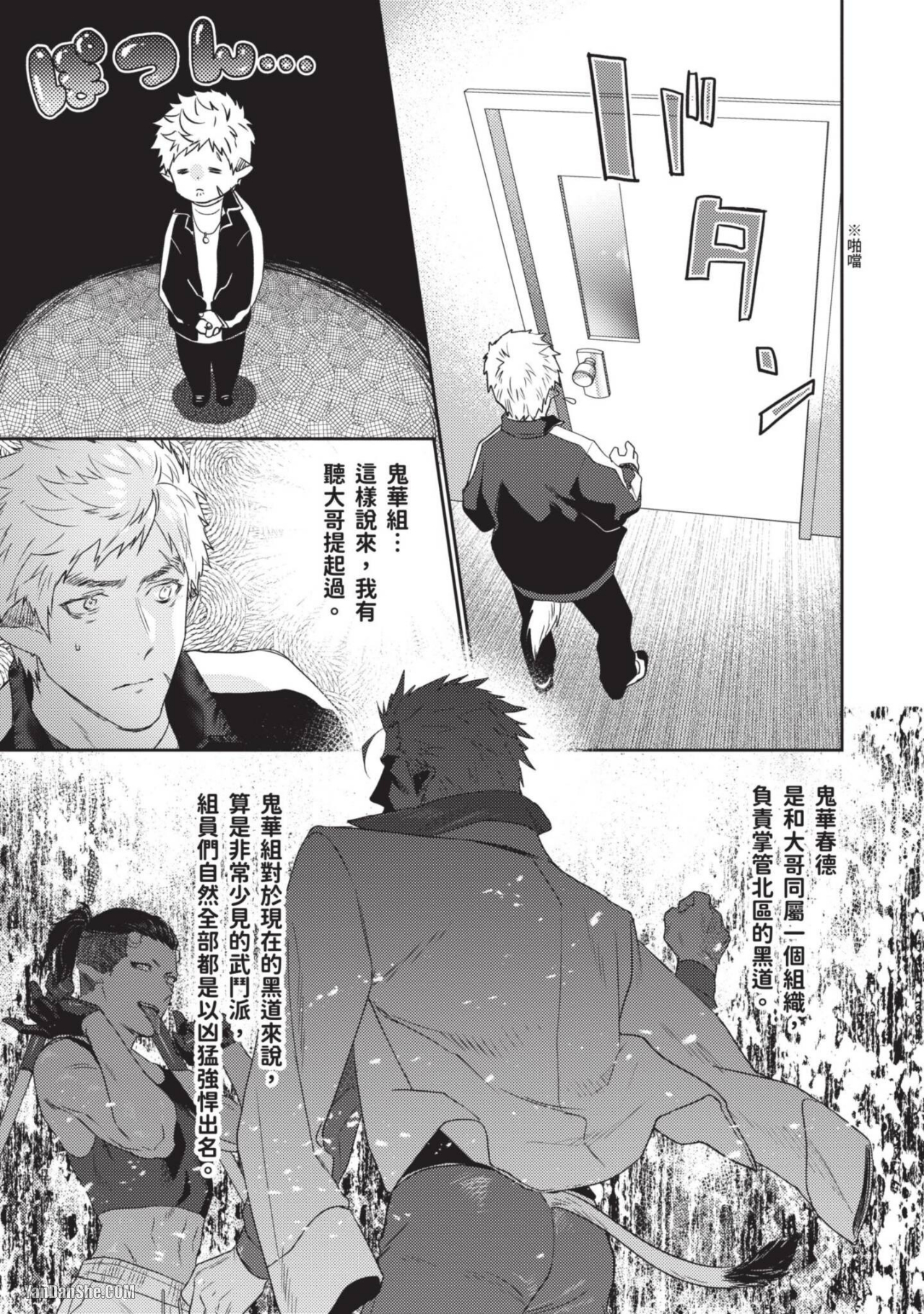 《飘飘欲仙发情punchline》漫画最新章节第4话免费下拉式在线观看章节第【5】张图片