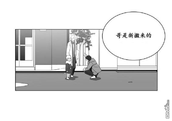 【爱慕的少年[耽美]】漫画-（ 第1话 ）章节漫画下拉式图片-45.jpg