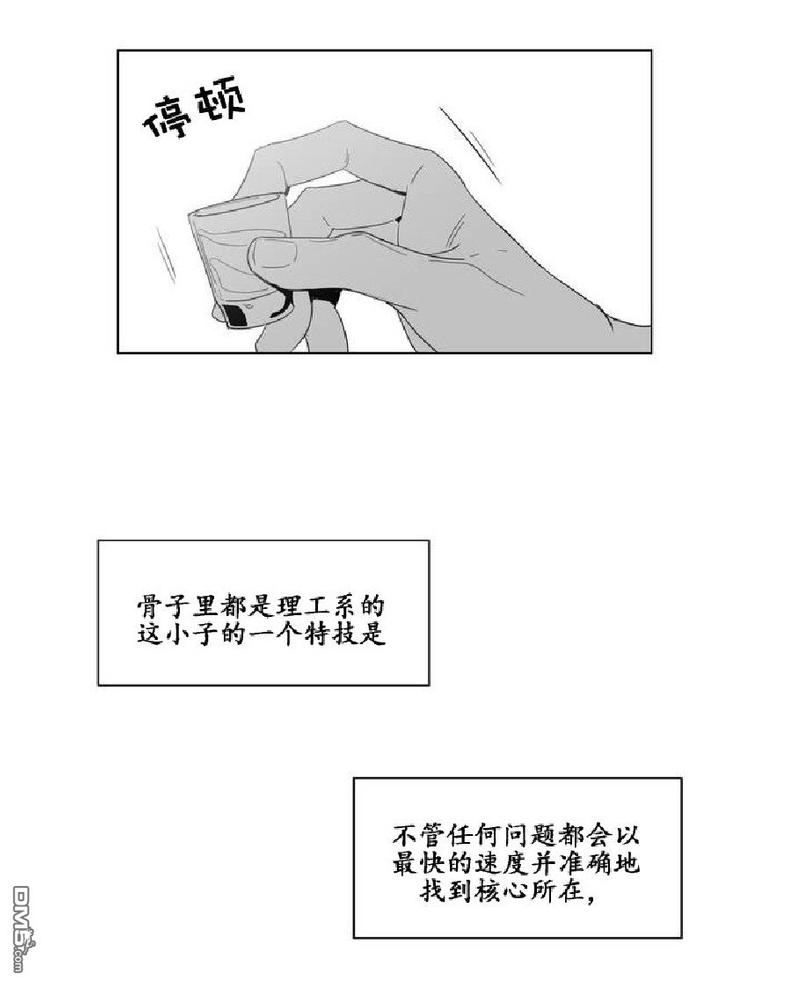【爱慕的少年[腐漫]】漫画-（ 第1话 ）章节漫画下拉式图片-54.jpg