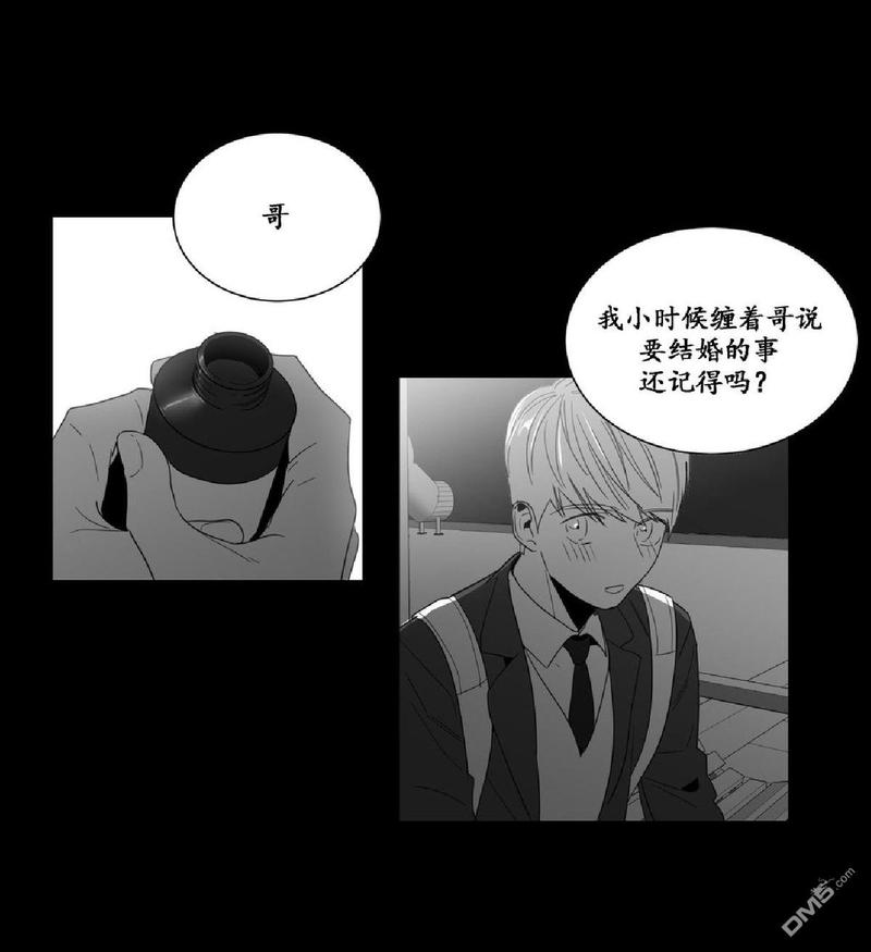 《爱慕的少年》漫画最新章节 第2话 免费下拉式在线观看章节第【17】张图片