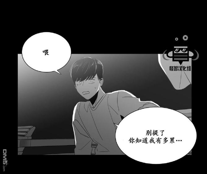 《爱慕的少年》漫画最新章节 第2话 免费下拉式在线观看章节第【18】张图片