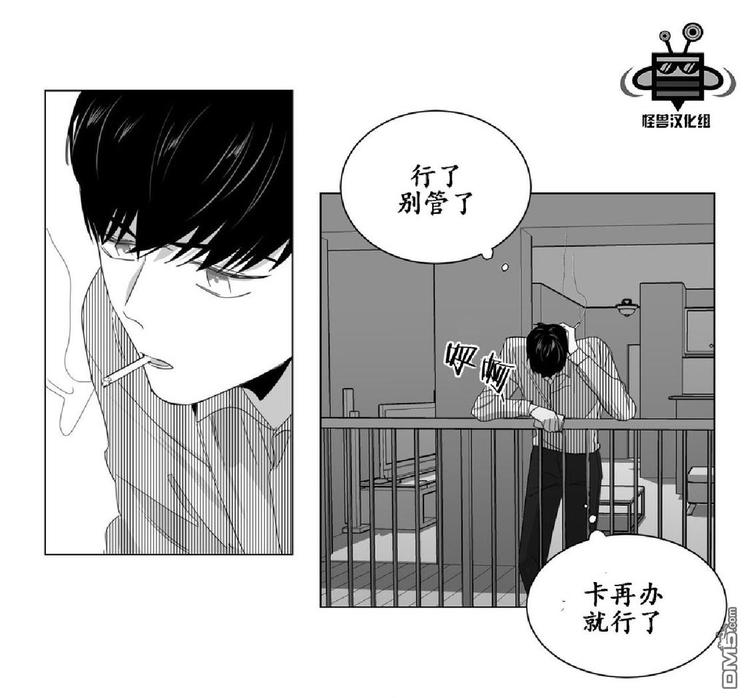 《爱慕的少年》漫画最新章节 第2话 免费下拉式在线观看章节第【27】张图片