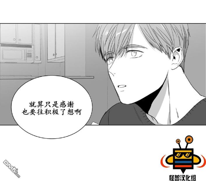 《爱慕的少年》漫画最新章节 第2话 免费下拉式在线观看章节第【31】张图片