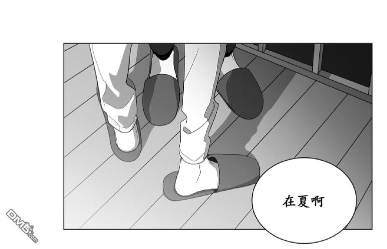 《爱慕的少年》漫画最新章节 第2话 免费下拉式在线观看章节第【38】张图片