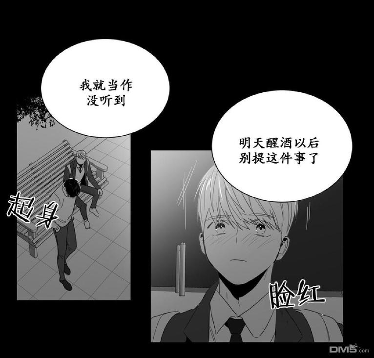 《爱慕的少年》漫画最新章节 第2话 免费下拉式在线观看章节第【42】张图片