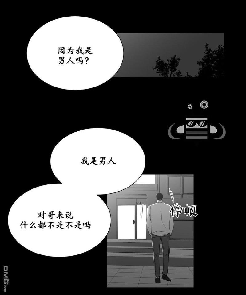 《爱慕的少年》漫画最新章节 第2话 免费下拉式在线观看章节第【46】张图片