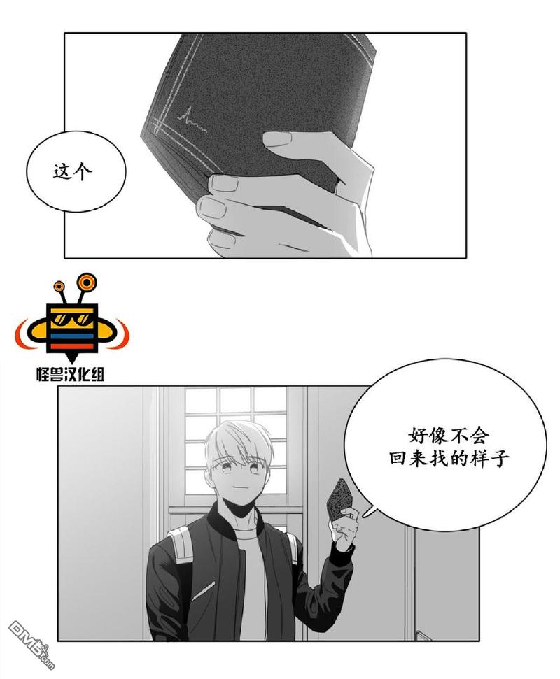 《爱慕的少年》漫画最新章节 第2话 免费下拉式在线观看章节第【69】张图片