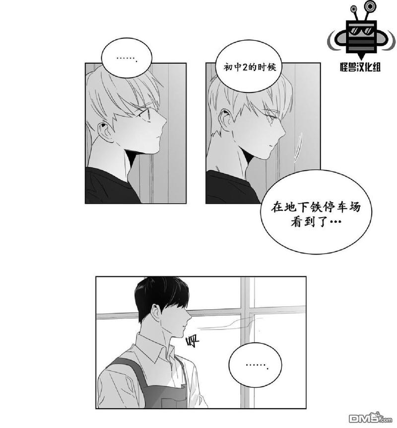 《爱慕的少年》漫画最新章节 第4话 免费下拉式在线观看章节第【10】张图片