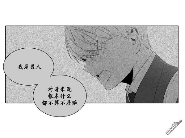 【爱慕的少年[耽美]】漫画-（ 第4话 ）章节漫画下拉式图片-第11张图片