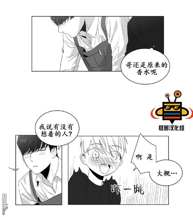 【爱慕的少年[耽美]】漫画-（ 第4话 ）章节漫画下拉式图片-第18张图片