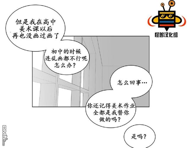 【爱慕的少年[耽美]】漫画-（ 第4话 ）章节漫画下拉式图片-第19张图片