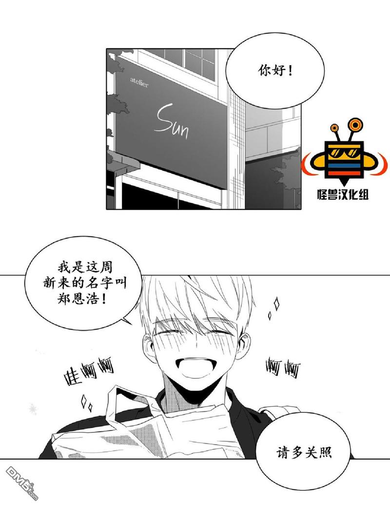 【爱慕的少年[耽美]】漫画-（ 第4话 ）章节漫画下拉式图片-第2张图片