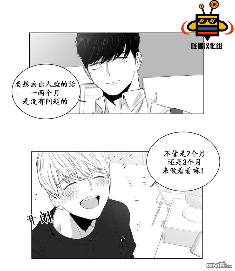 《爱慕的少年》漫画最新章节 第4话 免费下拉式在线观看章节第【21】张图片