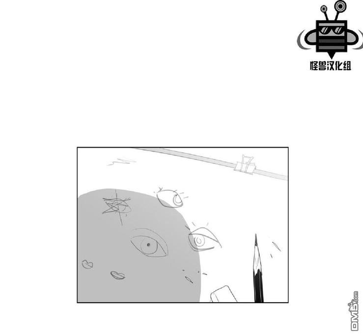 【爱慕的少年[耽美]】漫画-（ 第4话 ）章节漫画下拉式图片-第22张图片