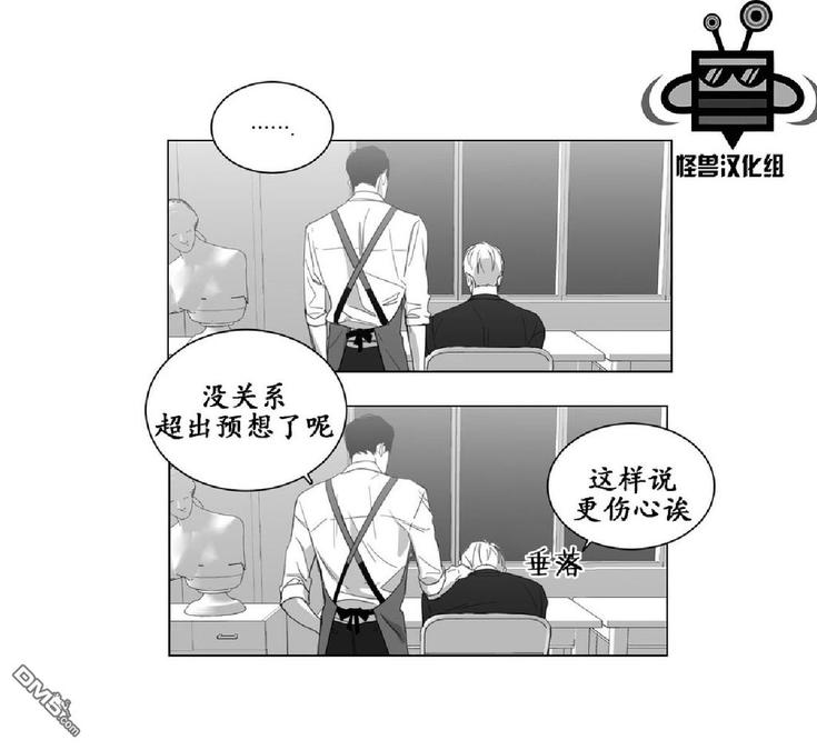 《爱慕的少年》漫画最新章节 第4话 免费下拉式在线观看章节第【23】张图片