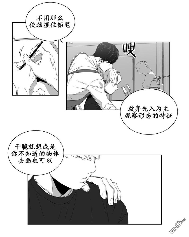 【爱慕的少年[耽美]】漫画-（ 第4话 ）章节漫画下拉式图片-第24张图片