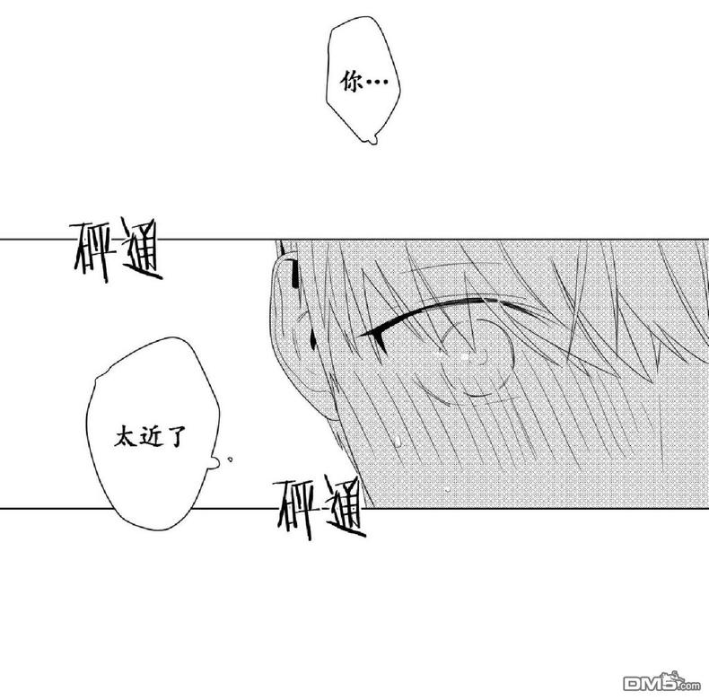 《爱慕的少年》漫画最新章节 第4话 免费下拉式在线观看章节第【28】张图片