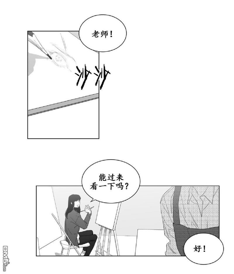 【爱慕的少年[耽美]】漫画-（ 第4话 ）章节漫画下拉式图片-第29张图片