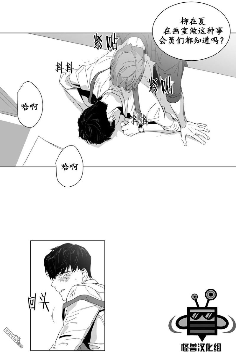 【爱慕的少年[耽美]】漫画-（ 第4话 ）章节漫画下拉式图片-第44张图片