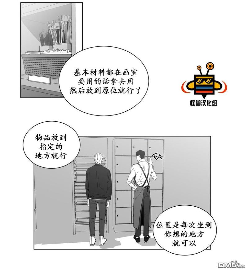 《爱慕的少年》漫画最新章节 第4话 免费下拉式在线观看章节第【6】张图片