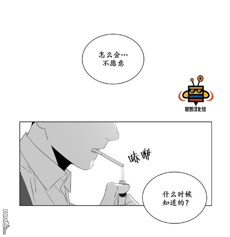 【爱慕的少年[耽美]】漫画-（ 第4话 ）章节漫画下拉式图片-第8张图片