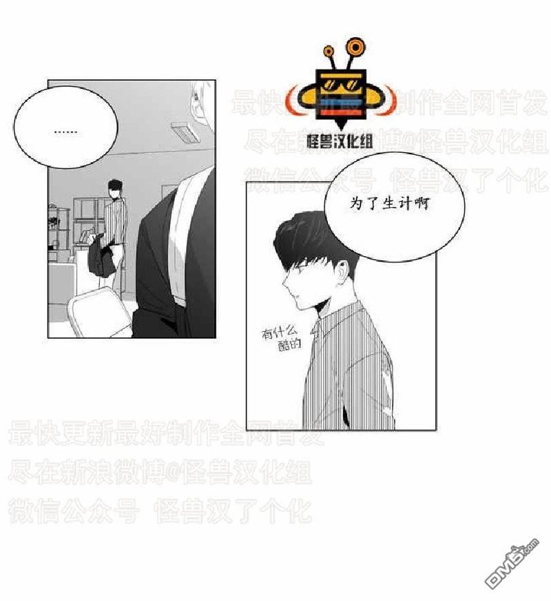 《爱慕的少年》漫画最新章节 第3话 免费下拉式在线观看章节第【11】张图片