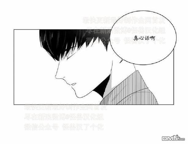 《爱慕的少年》漫画最新章节 第3话 免费下拉式在线观看章节第【13】张图片