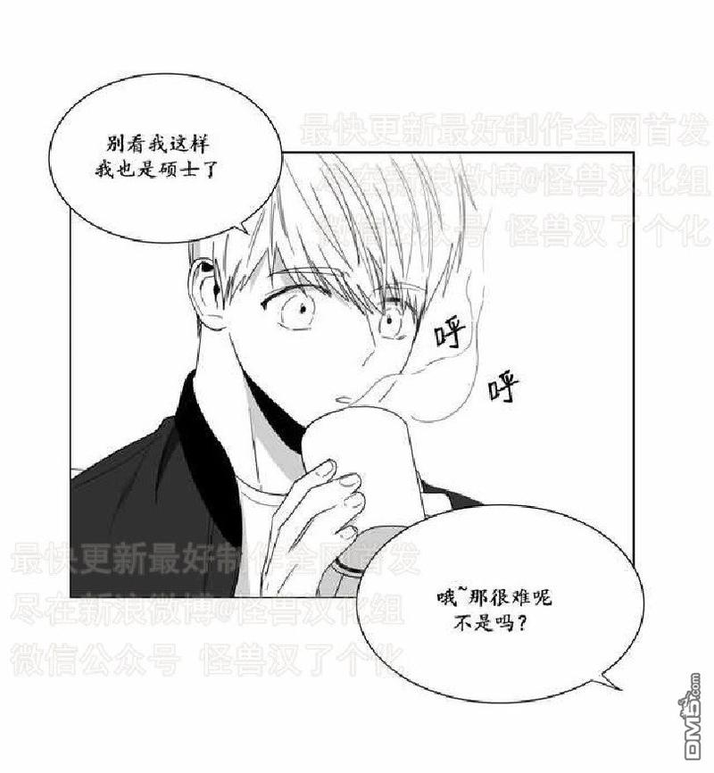 《爱慕的少年》漫画最新章节 第3话 免费下拉式在线观看章节第【18】张图片