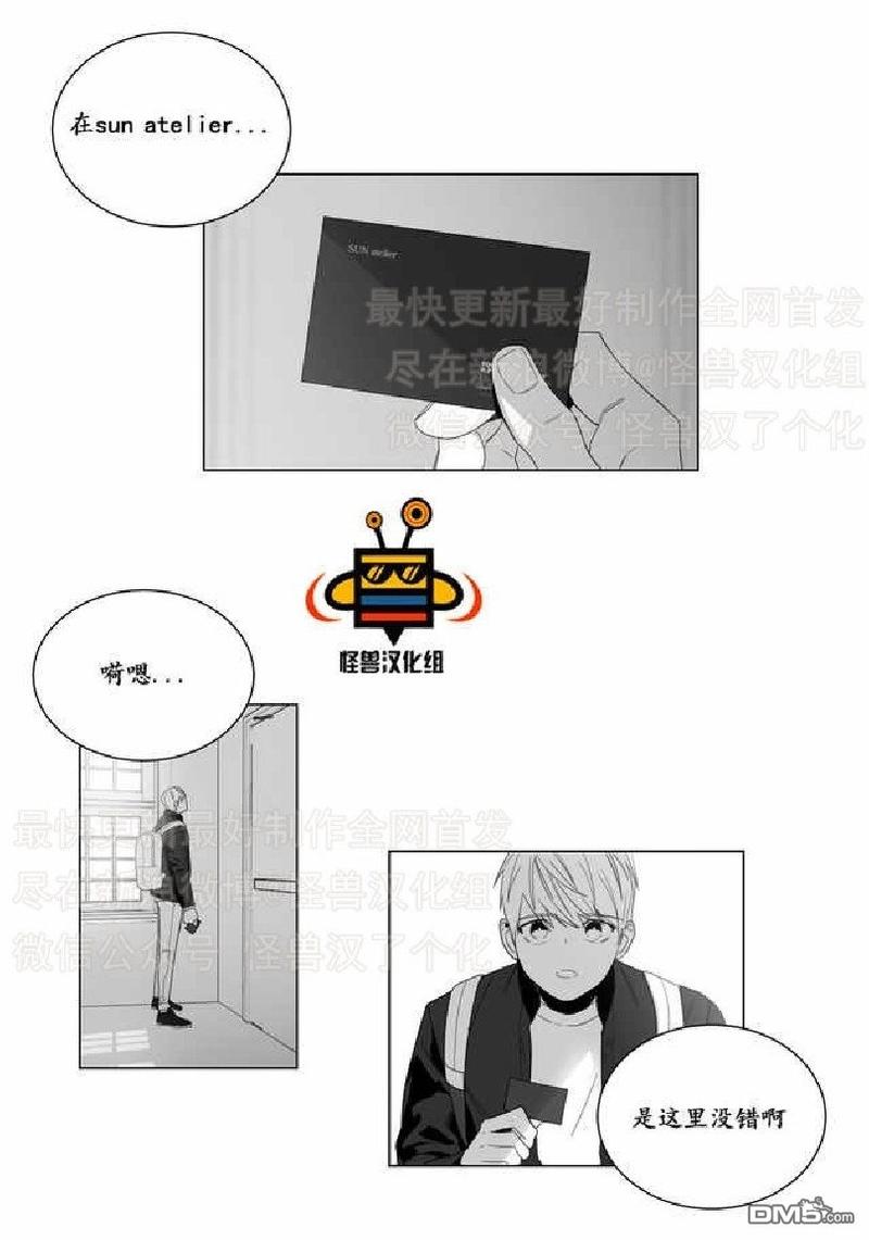 《爱慕的少年》漫画最新章节 第3话 免费下拉式在线观看章节第【2】张图片