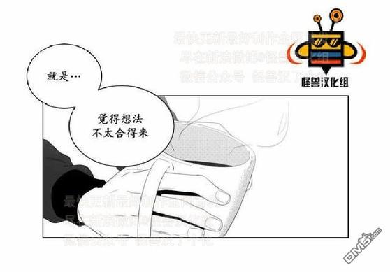 《爱慕的少年》漫画最新章节 第3话 免费下拉式在线观看章节第【23】张图片