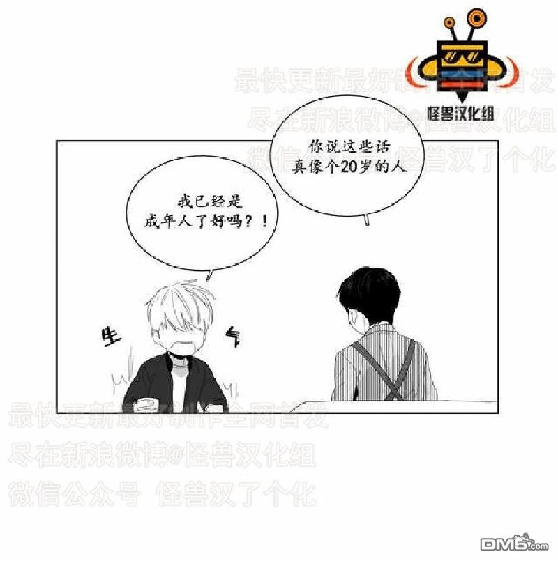 《爱慕的少年》漫画最新章节 第3话 免费下拉式在线观看章节第【26】张图片