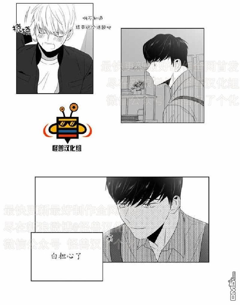 《爱慕的少年》漫画最新章节 第3话 免费下拉式在线观看章节第【27】张图片