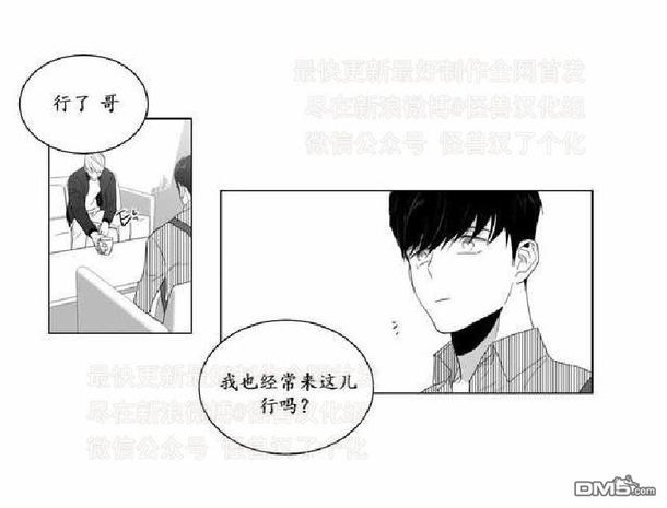 《爱慕的少年》漫画最新章节 第3话 免费下拉式在线观看章节第【28】张图片