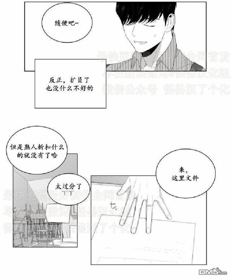 《爱慕的少年》漫画最新章节 第3话 免费下拉式在线观看章节第【31】张图片