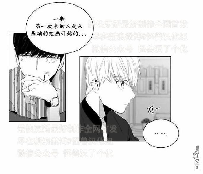 《爱慕的少年》漫画最新章节 第3话 免费下拉式在线观看章节第【33】张图片